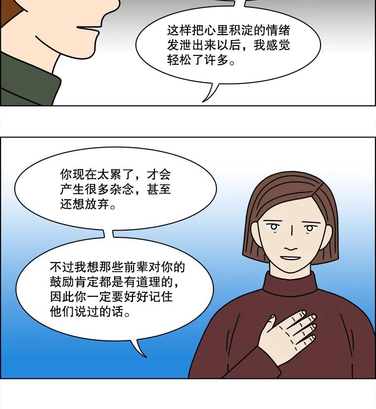 《双甲路边摊》210.面条（17） 第15页