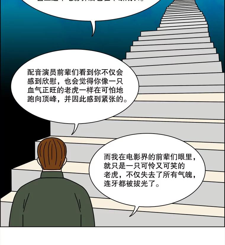 《双甲路边摊》210.面条（17） 第11页