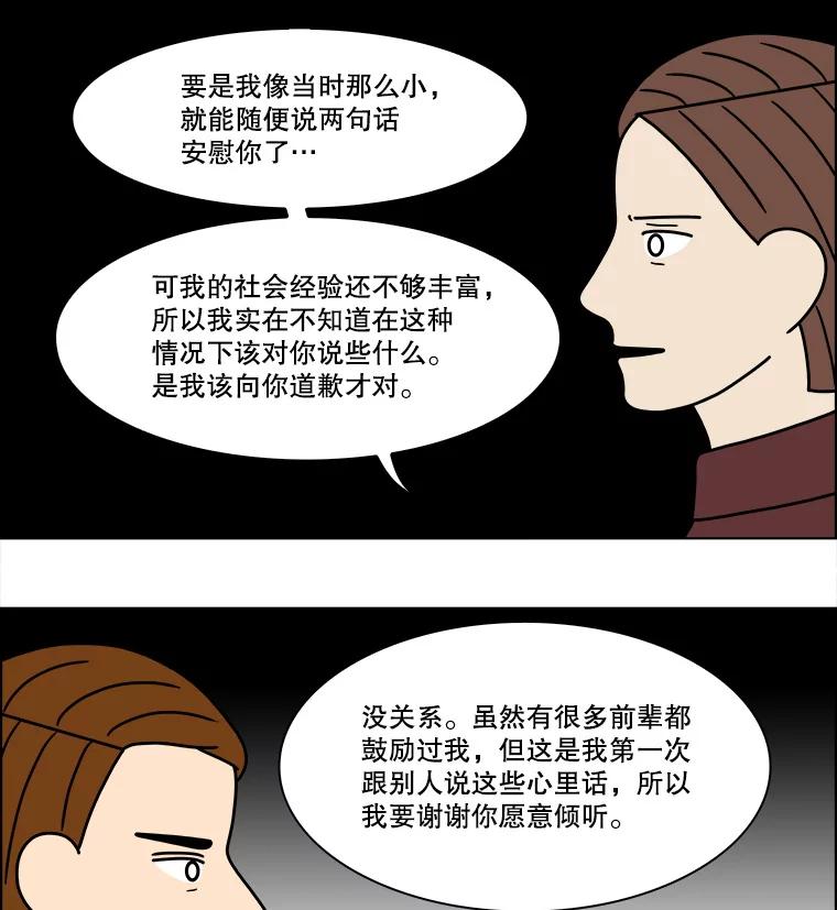 《双甲路边摊》210.面条（17） 第14页