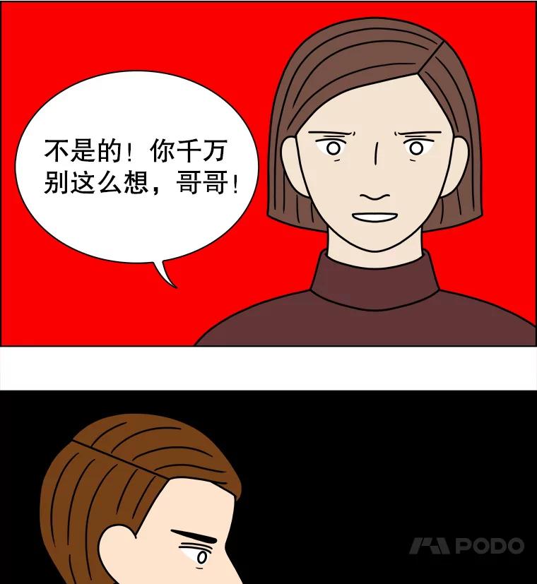 《双甲路边摊》210.面条（17） 第12页