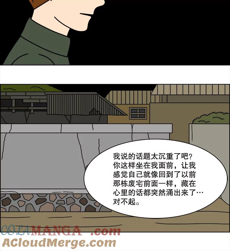 《双甲路边摊》210.面条（17） 第13页
