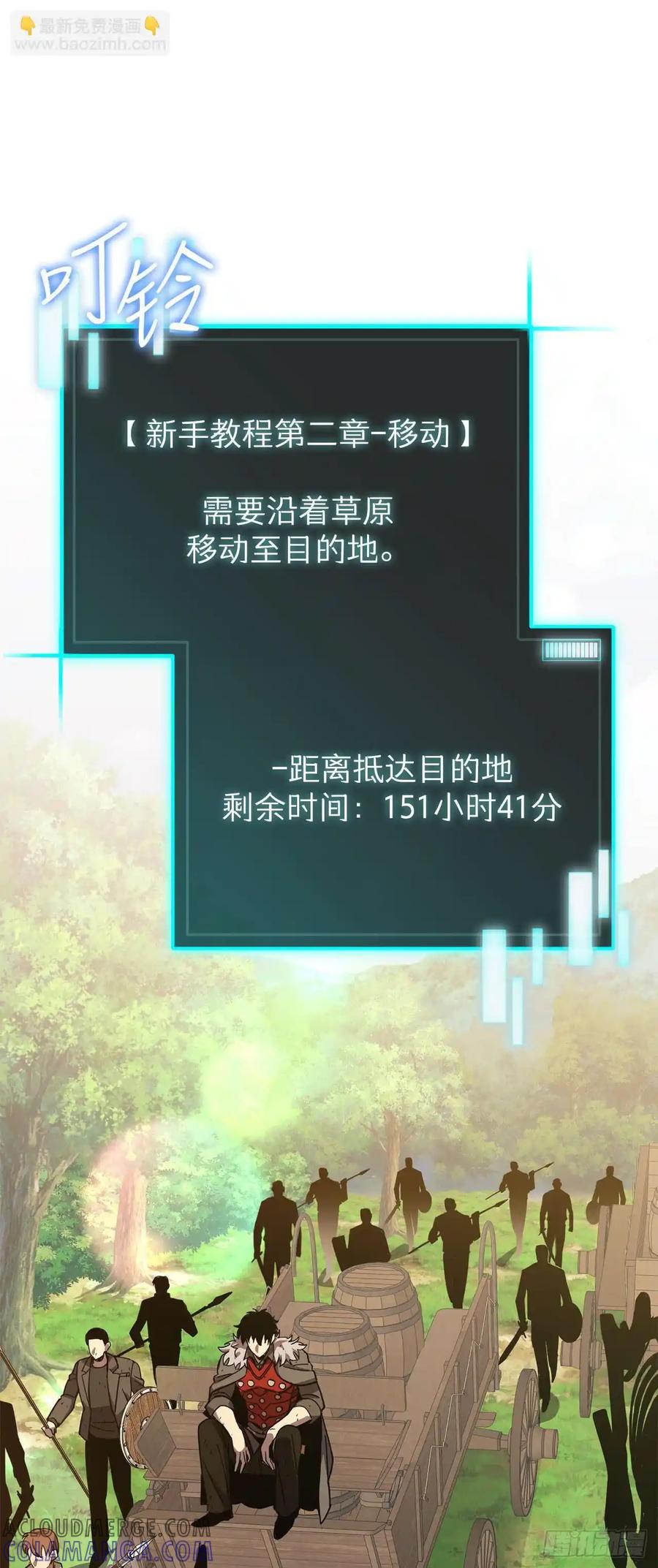 《我洗劫了魔神的仓库》21.侦察敌情 第22页
