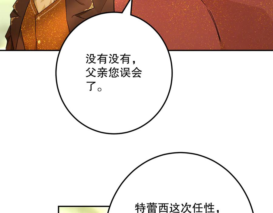 六岁开始成为女王 - 猫眼镇：“神秘” - 第79张图