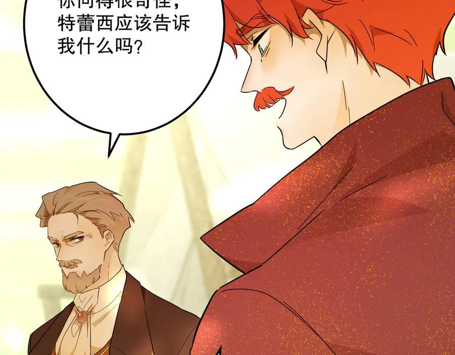 六岁开始成为女王 - 猫眼镇：“神秘” - 第78张图