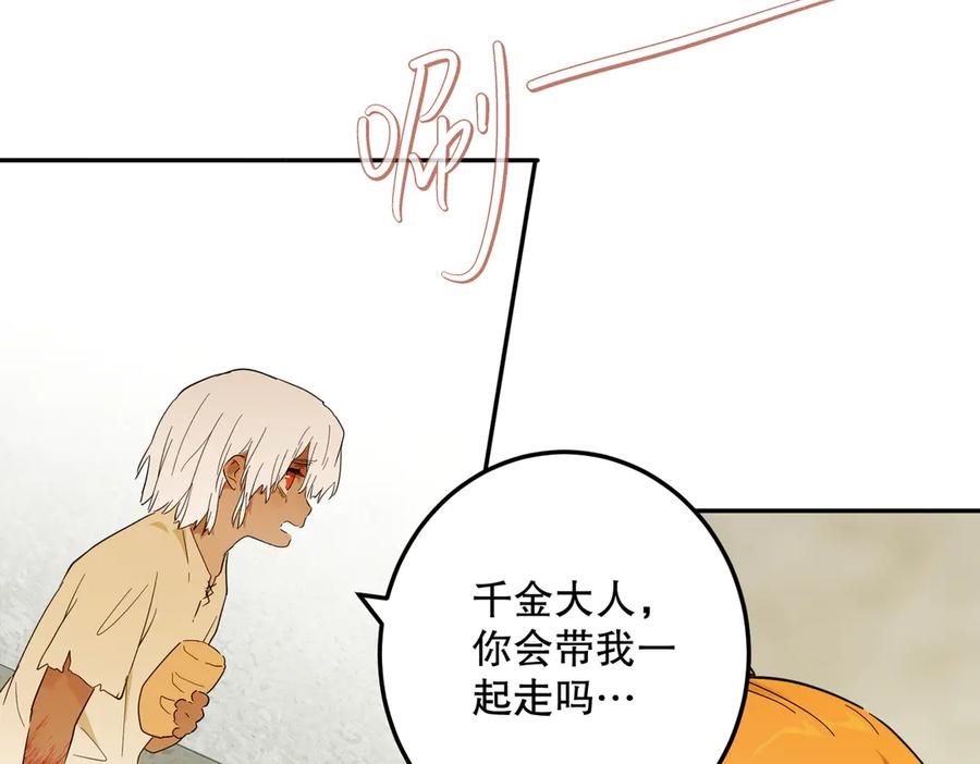 六岁开始成为女王 - 猫眼镇：“神秘” - 第88张图