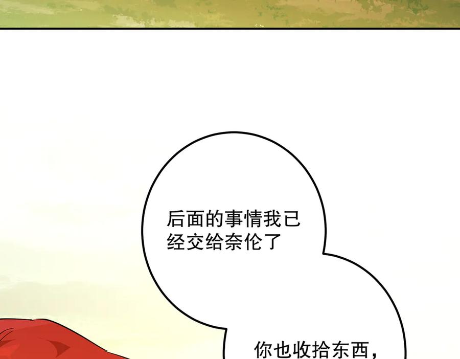 六岁开始成为女王 - 猫眼镇：“神秘” - 第70张图