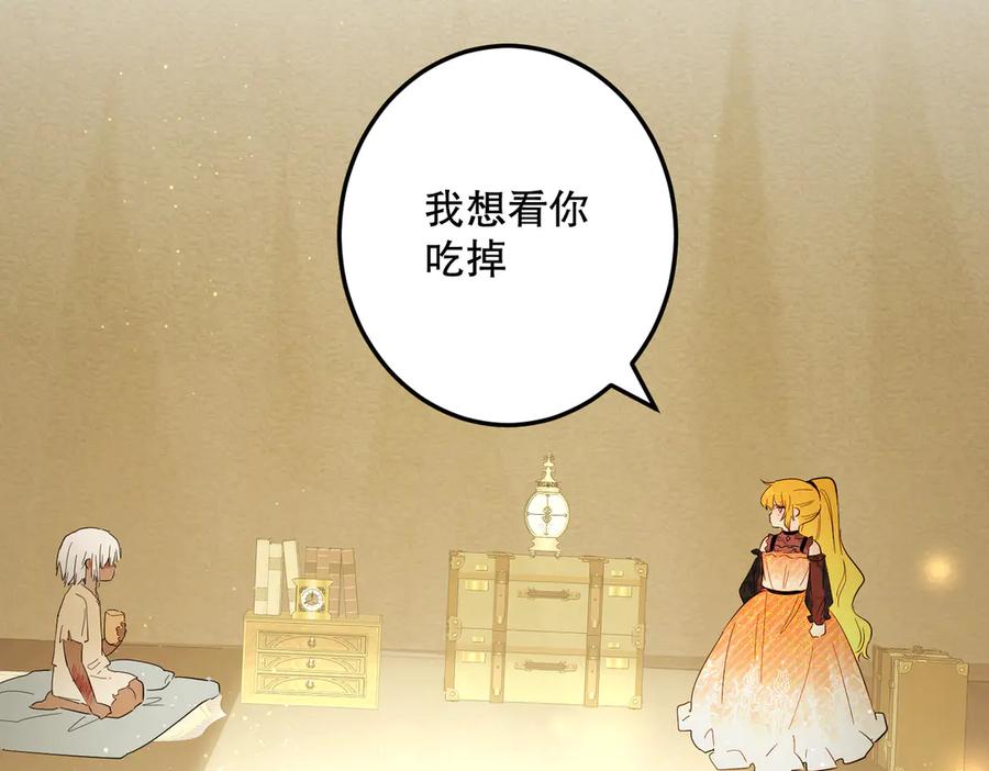 六岁开始成为女王 - 猫眼镇：“神秘” - 第94张图