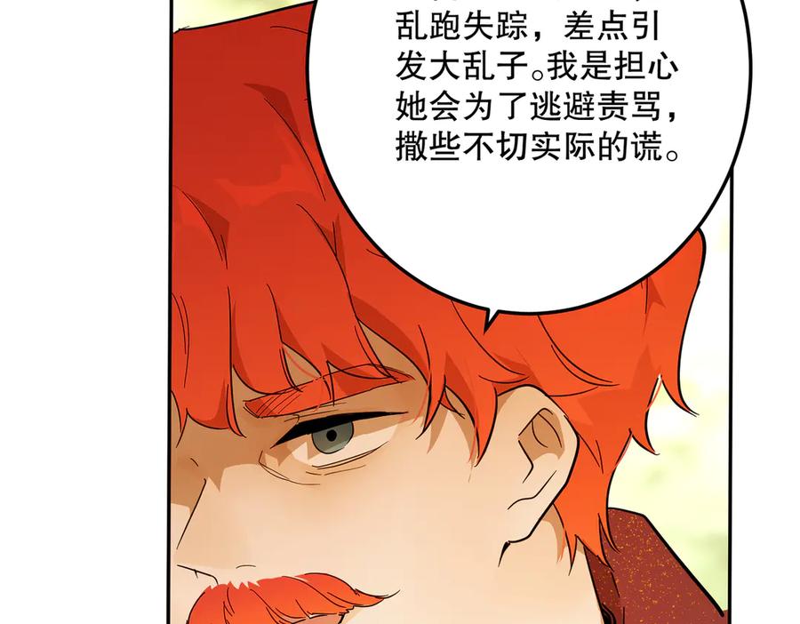 六岁开始成为女王 - 猫眼镇：“神秘” - 第80张图