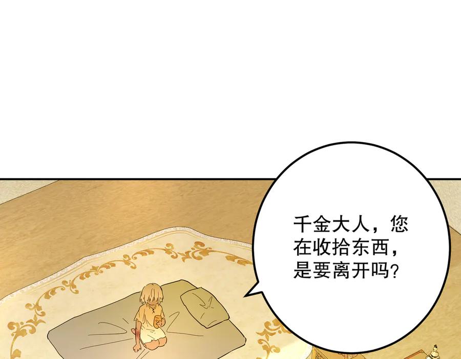 六岁开始成为女王 - 猫眼镇：“神秘” - 第62张图