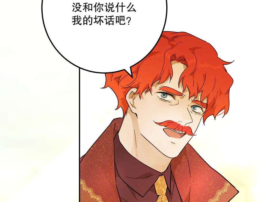 六岁开始成为女王 - 猫眼镇：“神秘” - 第76张图