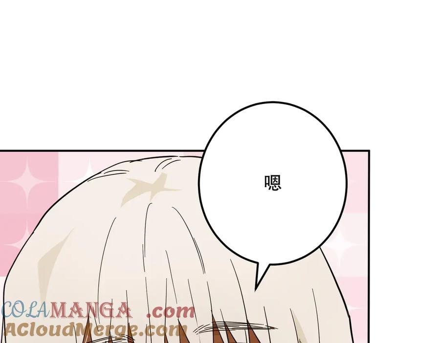 六岁开始成为女王 - 猫眼镇：“神秘” - 第101张图