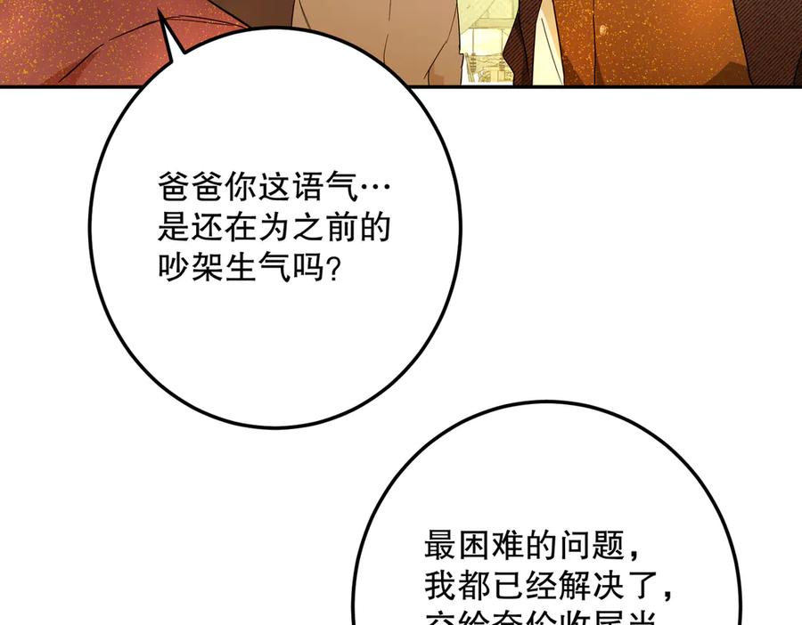 六岁开始成为女王 - 猫眼镇：“神秘” - 第72张图