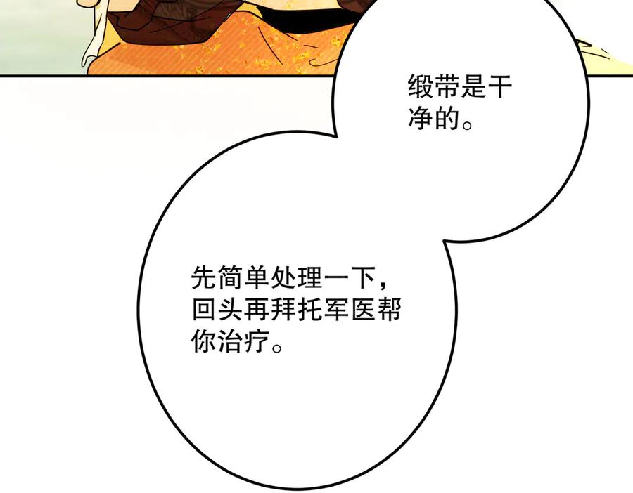 六岁开始成为女王 - 猫眼镇：“神秘” - 第115张图