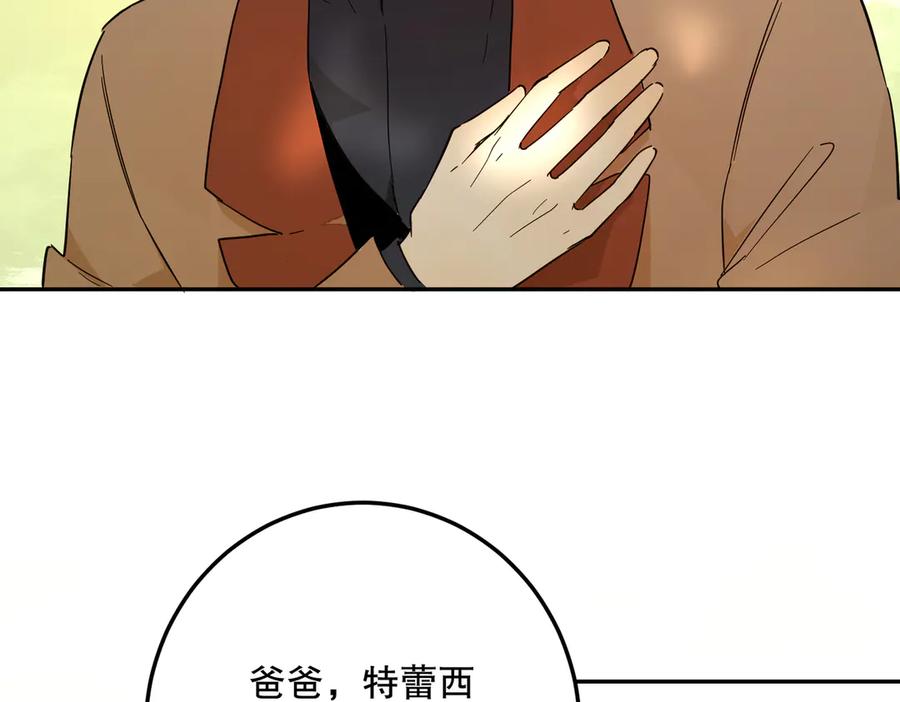 六岁开始成为女王 - 猫眼镇：“神秘” - 第75张图