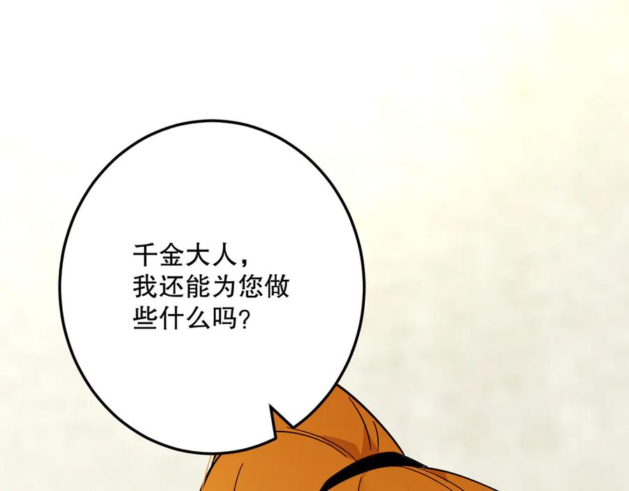 六岁开始成为女王 - 猫眼镇：“神秘” - 第64张图