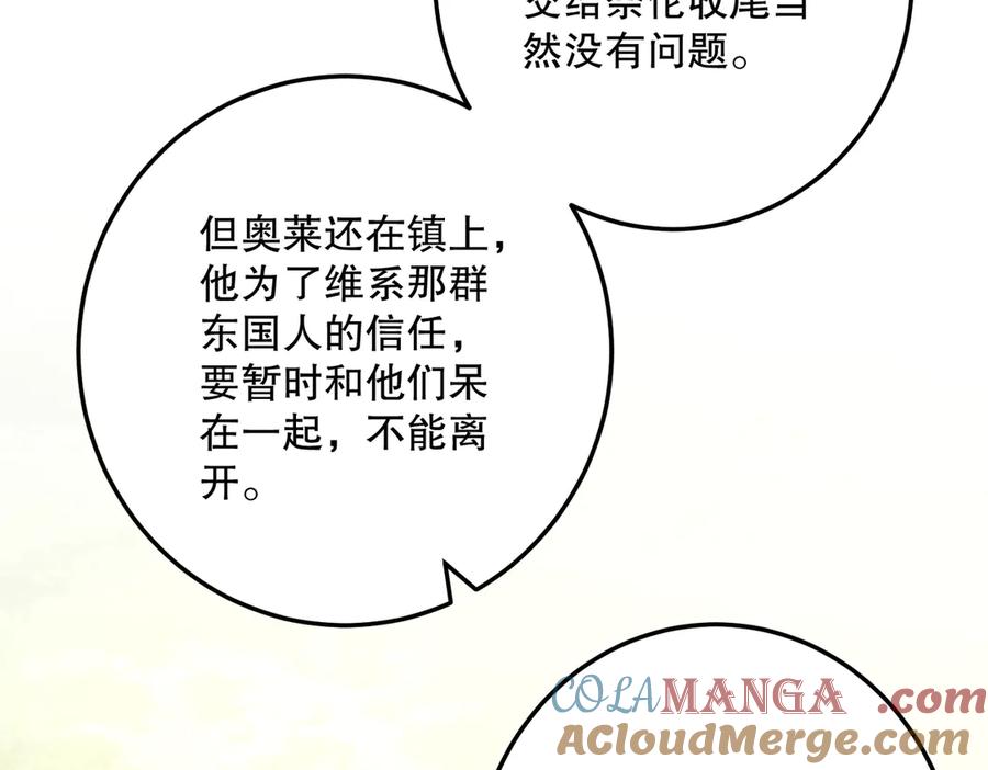 六岁开始成为女王 - 猫眼镇：“神秘” - 第73张图