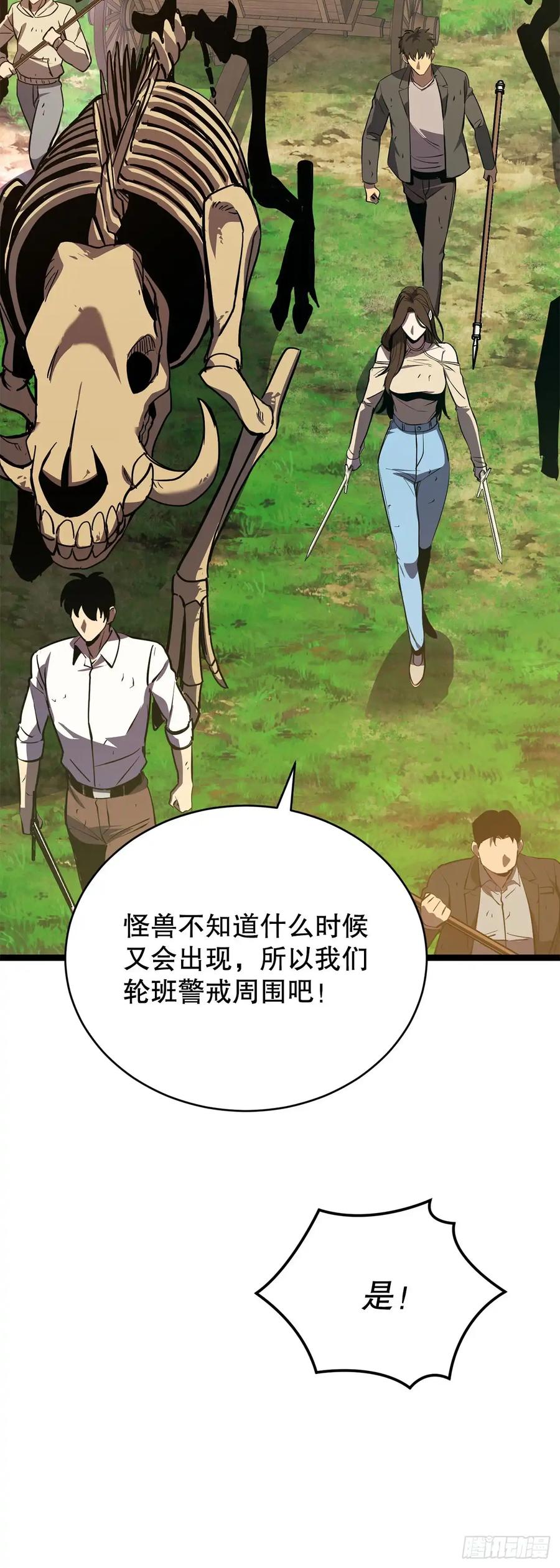 《我洗劫了魔神的仓库》21.侦察敌情 第23页