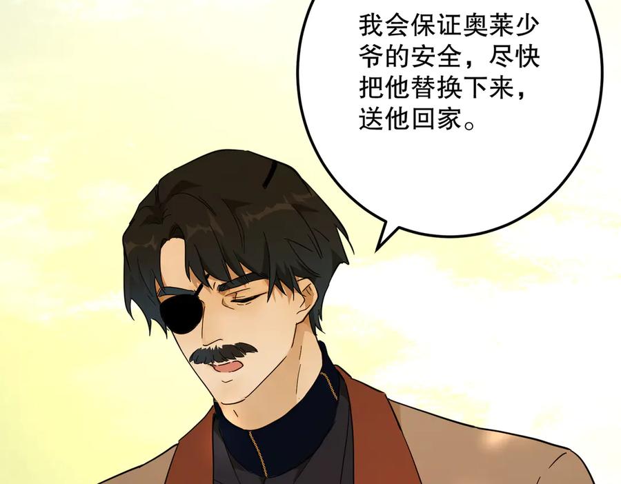 六岁开始成为女王 - 猫眼镇：“神秘” - 第74张图