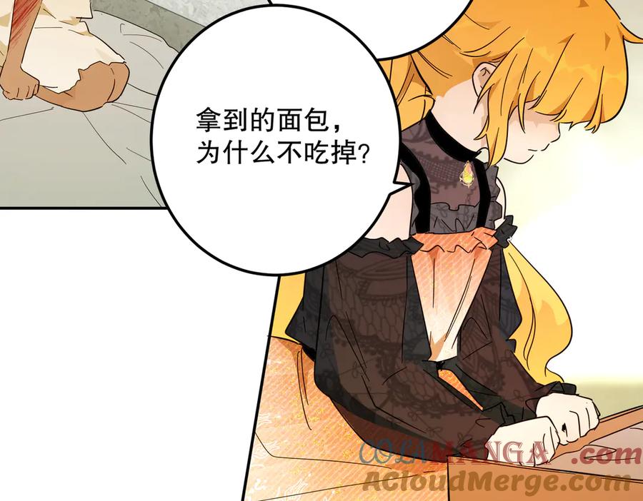 六岁开始成为女王 - 猫眼镇：“神秘” - 第89张图