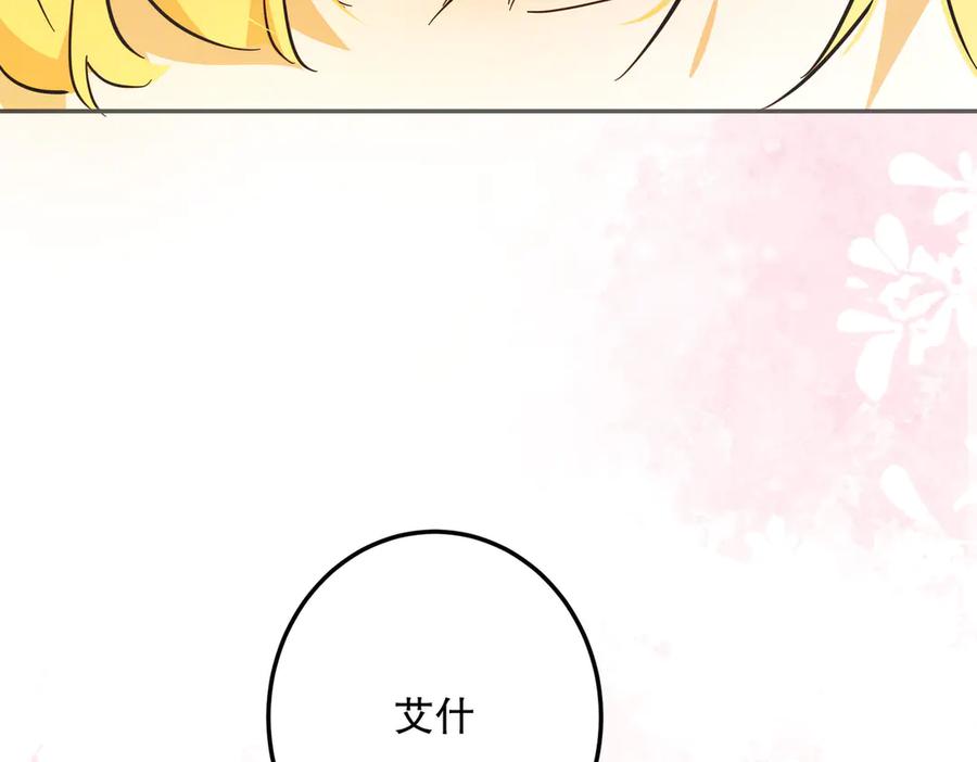 六岁开始成为女王 - 猫眼镇：“神秘” - 第122张图