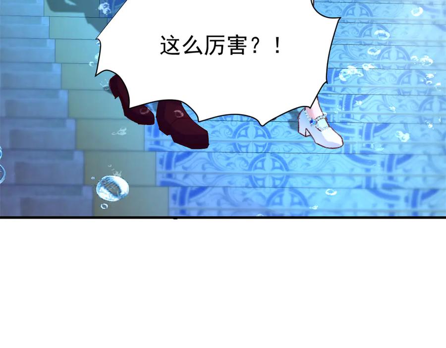 我在婚配所摇到了世界首富 222 漠银河的身世 第38页