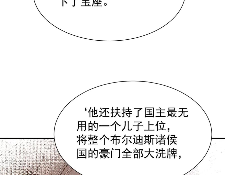 我在婚配所摇到了世界首富 222 漠银河的身世 第43页