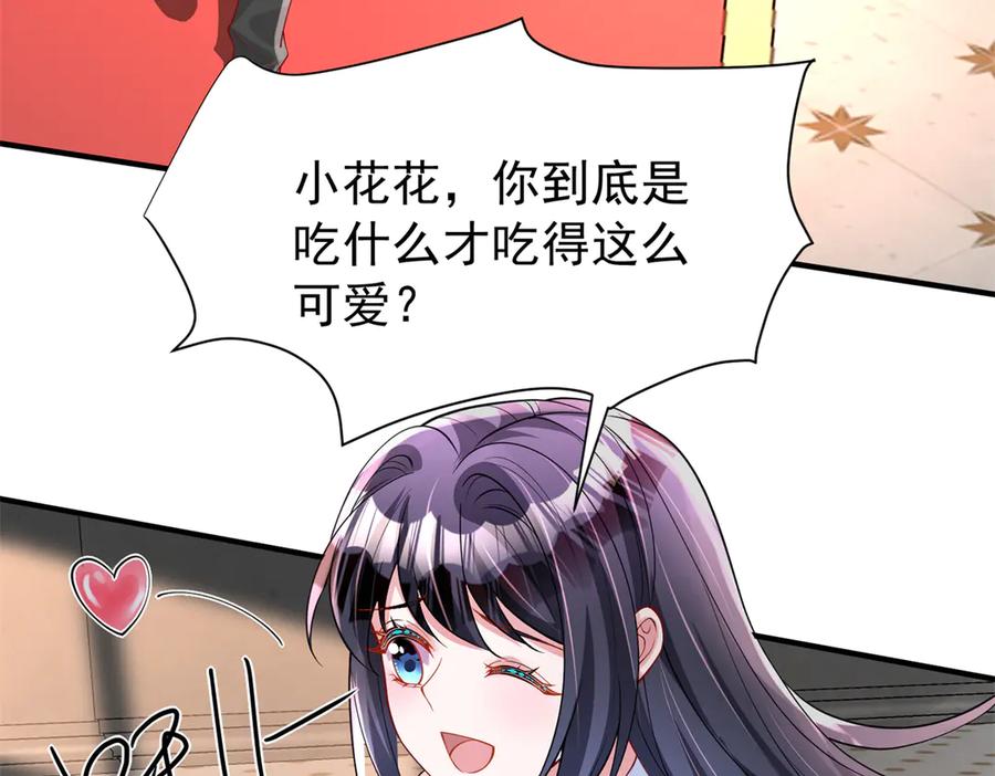 我在婚配所摇到了世界首富 222 漠银河的身世 第54页