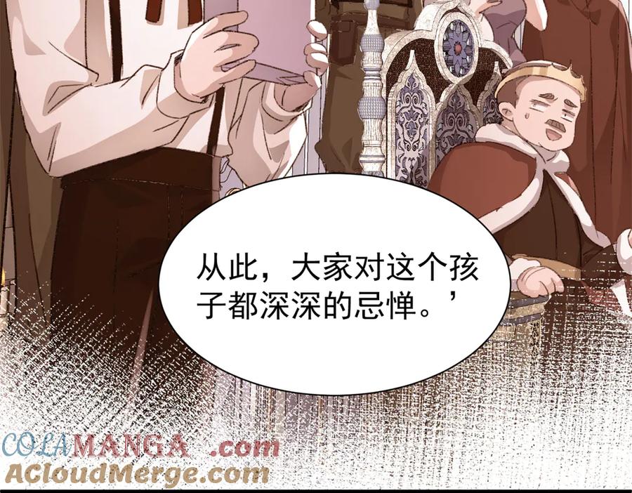 我在婚配所摇到了世界首富 222 漠银河的身世 第45页