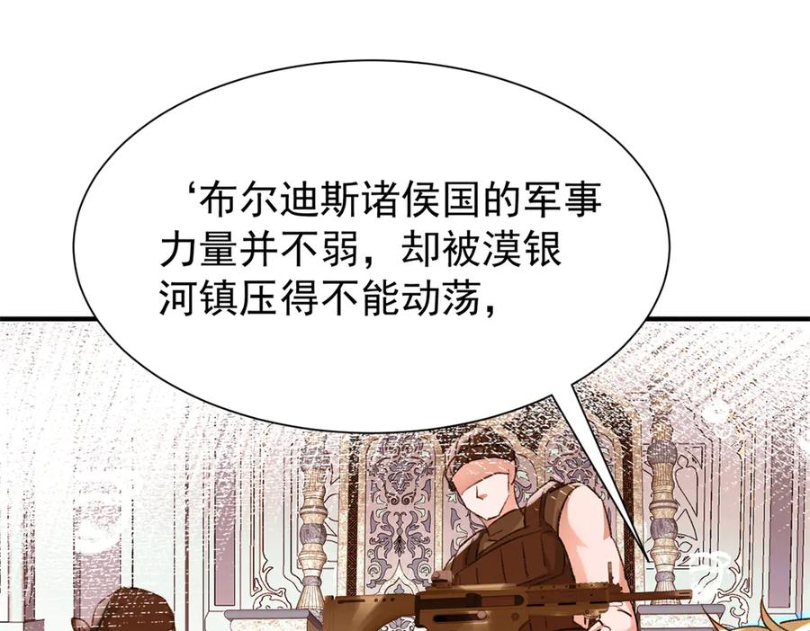 我在婚配所摇到了世界首富 222 漠银河的身世 第40页