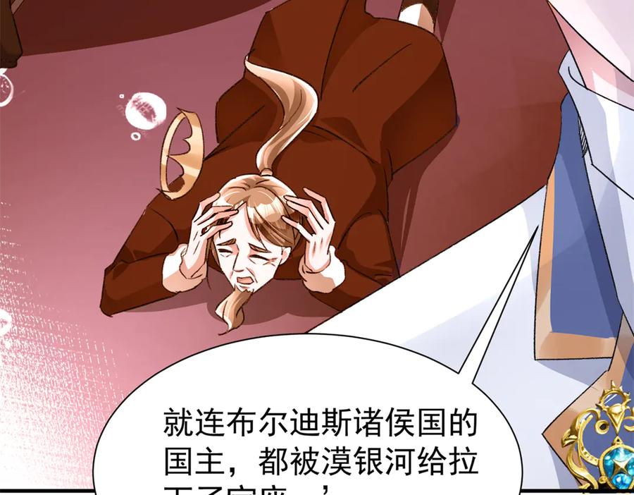 我在婚配所摇到了世界首富 222 漠银河的身世 第42页