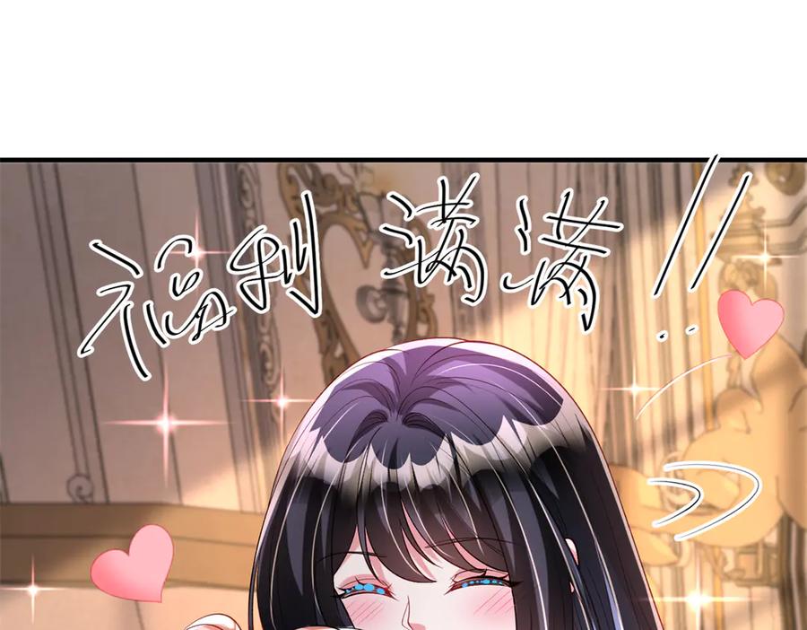 我在婚配所摇到了世界首富 223 夜星光带孩子 第104页