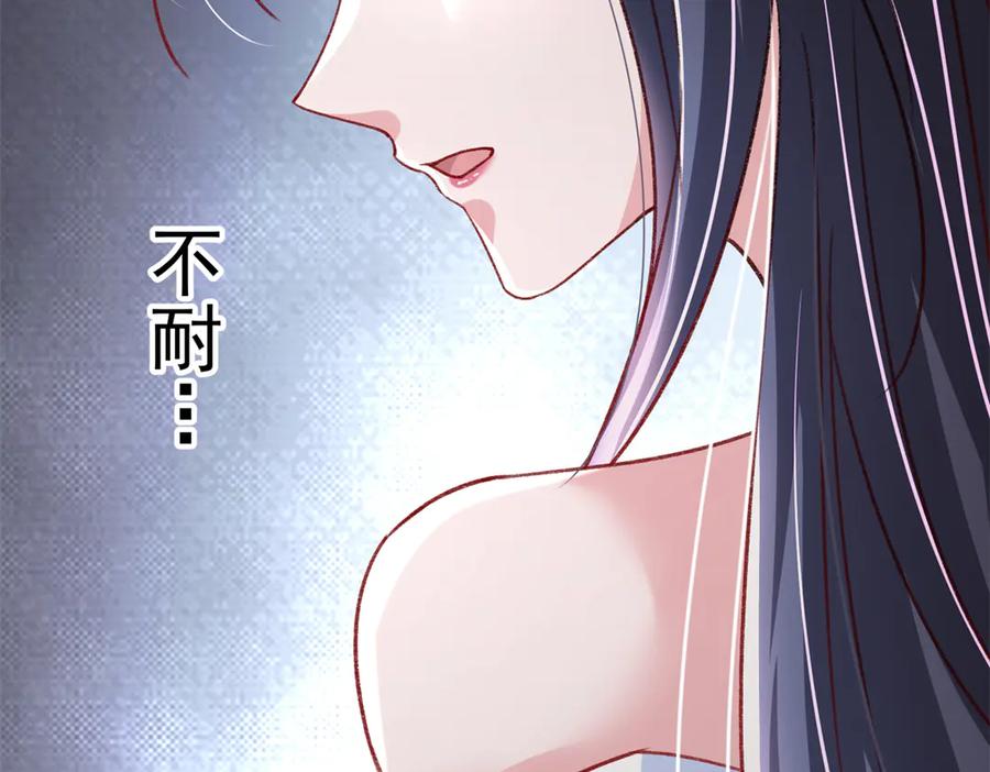 我在婚配所摇到了世界首富 224 认他当干儿子 第106页