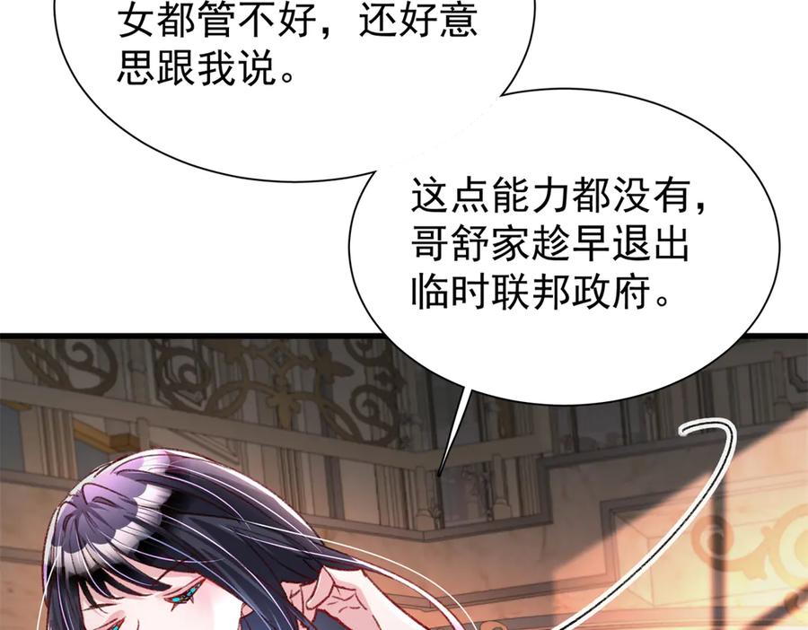 我在婚配所摇到了世界首富 224 认他当干儿子 第102页