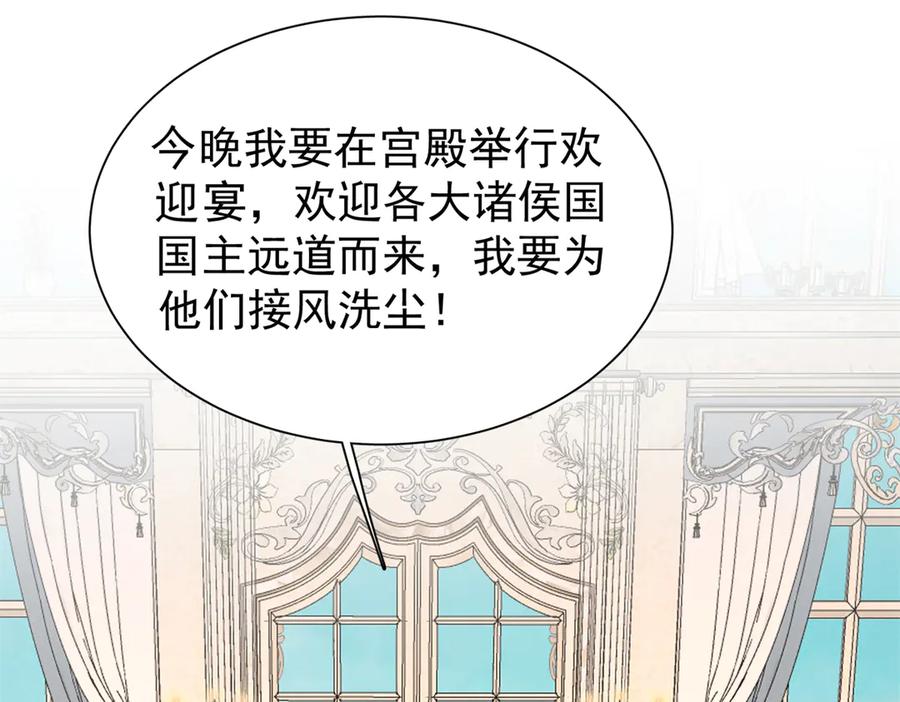 我在婚配所摇到了世界首富 224 认他当干儿子 第111页