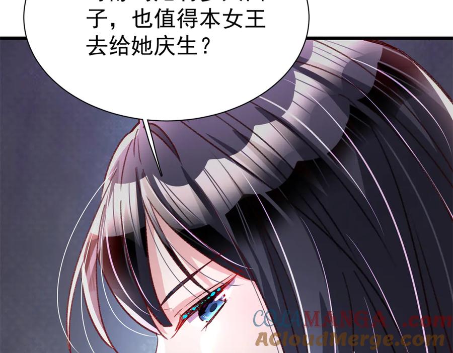 我在婚配所摇到了世界首富 224 认他当干儿子 第105页