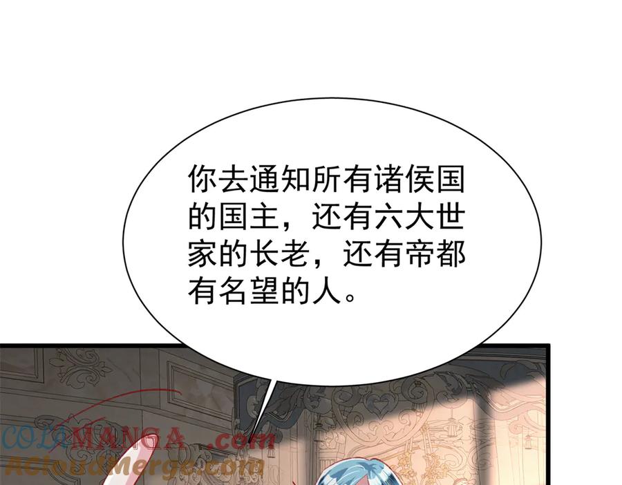 我在婚配所摇到了世界首富 224 认他当干儿子 第109页