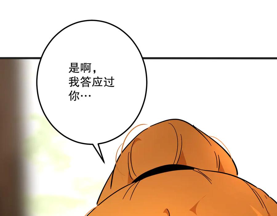 六岁开始成为女王 - 猫眼镇终：坏孩子 - 第111张图