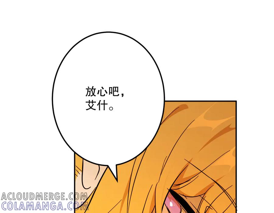 六岁开始成为女王 - 猫眼镇终：坏孩子 - 第121张图