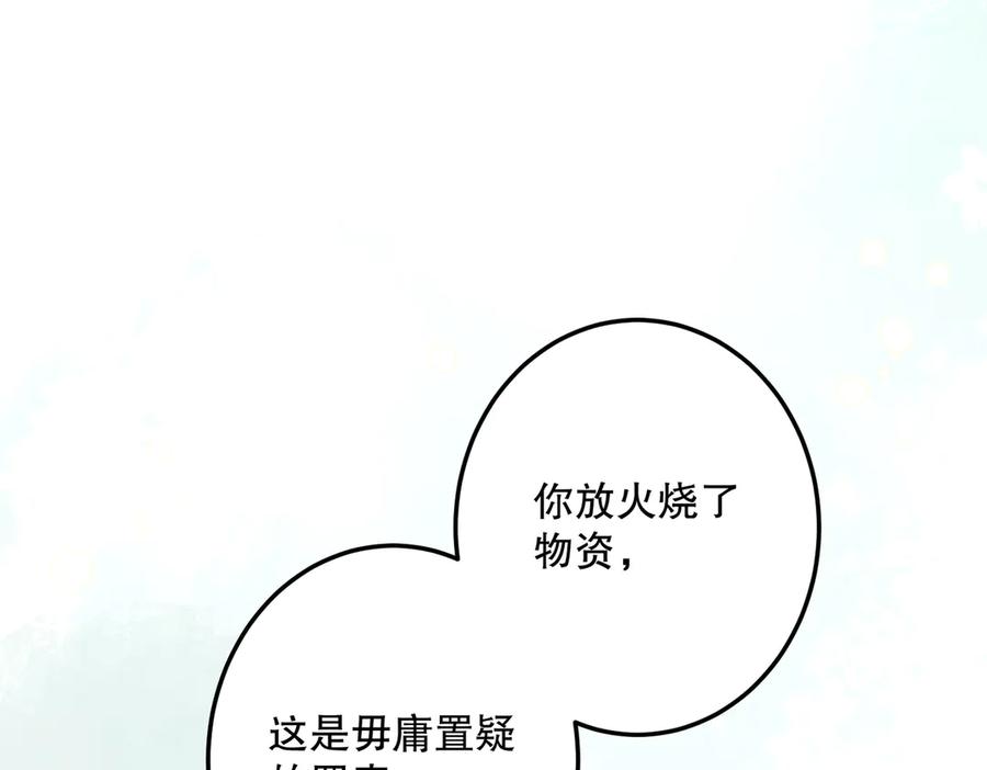 六岁开始成为女王 - 猫眼镇终：坏孩子 - 第102张图