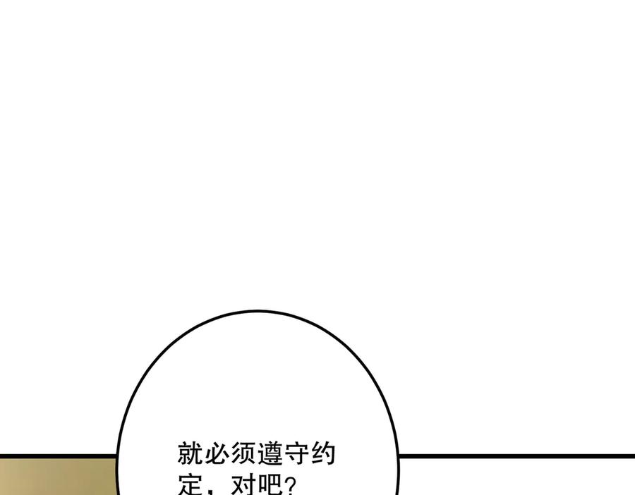 六岁开始成为女王 - 猫眼镇终：坏孩子 - 第114张图