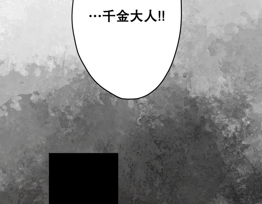 六岁开始成为女王 - 猫眼镇终：坏孩子 - 第131张图