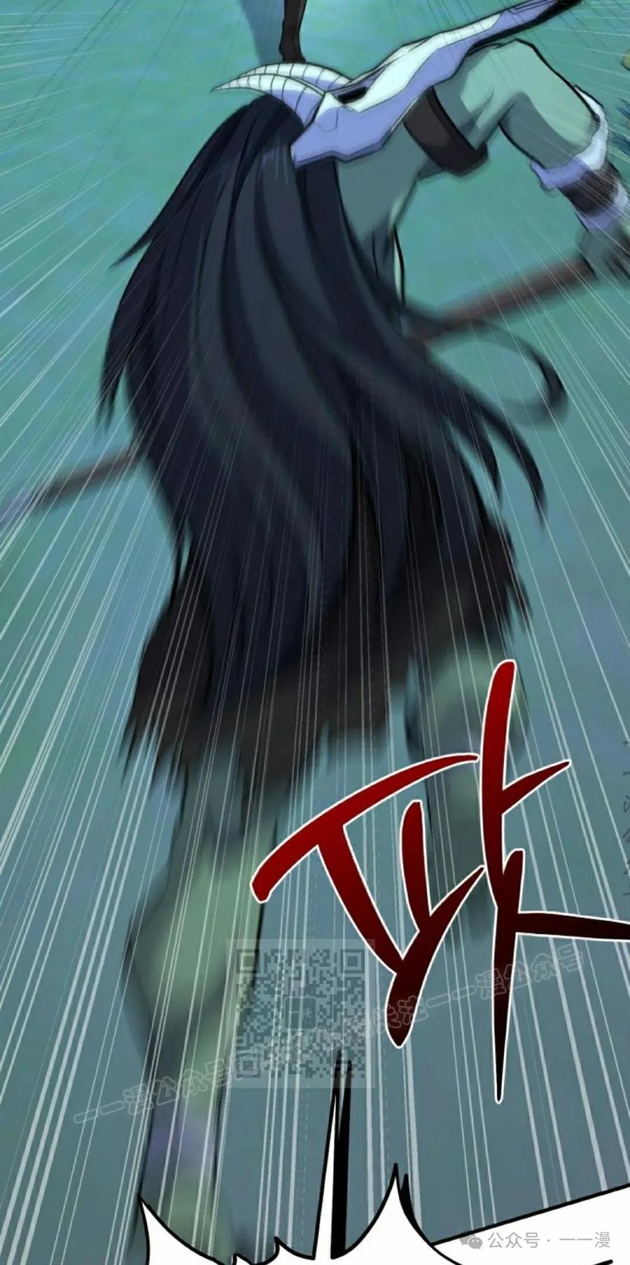 《剑圣转世》第23集 第23页
