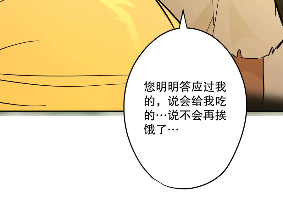 六岁开始成为女王 - 猫眼镇终：坏孩子 - 第108张图