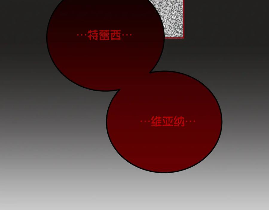 六岁开始成为女王 - 猫眼镇终：坏孩子 - 第134张图