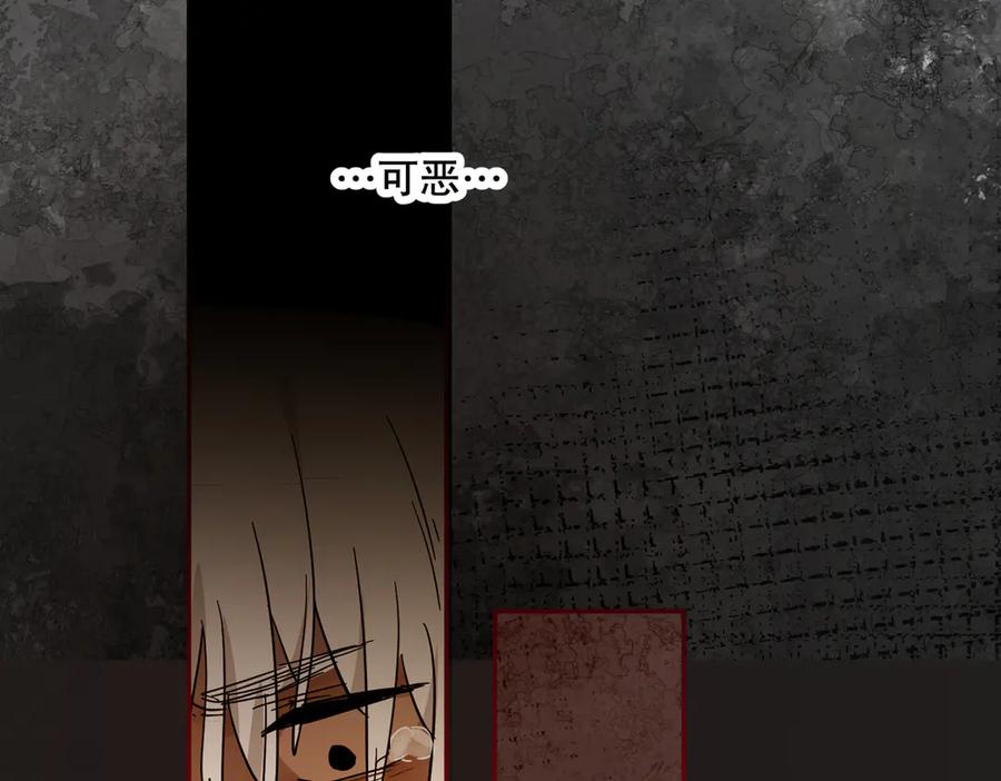 六岁开始成为女王 - 猫眼镇终：坏孩子 - 第132张图