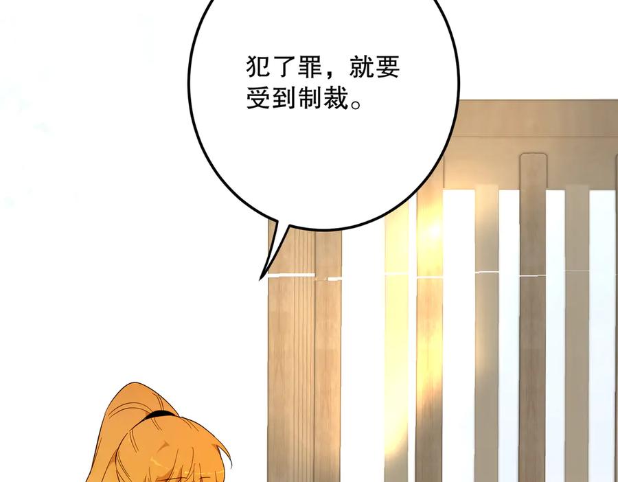 六岁开始成为女王 - 猫眼镇终：坏孩子 - 第104张图