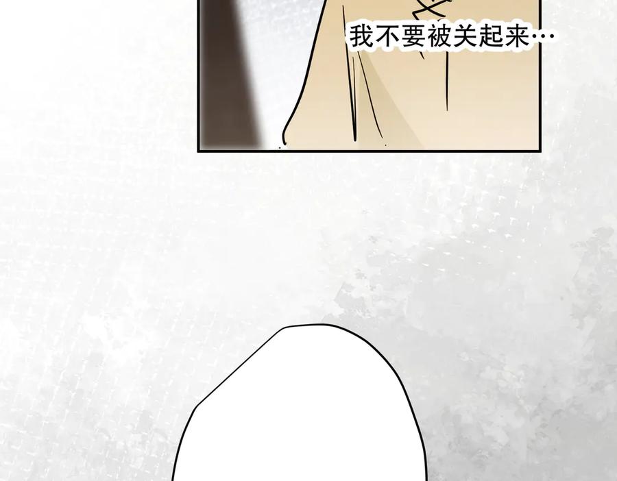 六岁开始成为女王 - 猫眼镇终：坏孩子 - 第130张图