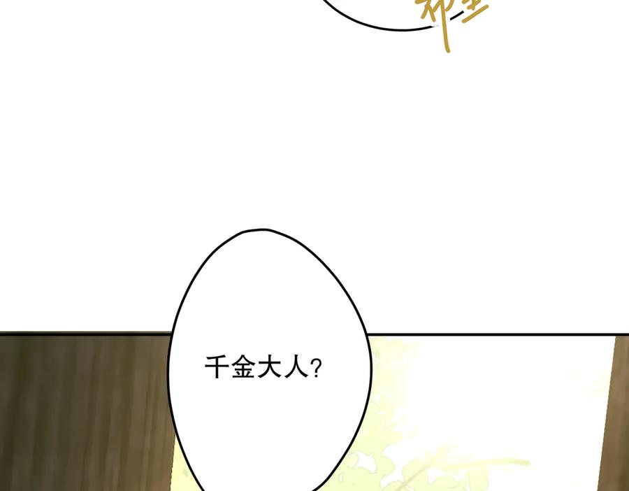 六岁开始成为女王 - 猫眼镇终：坏孩子 - 第118张图