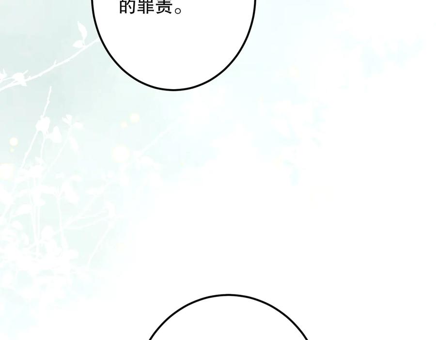 六岁开始成为女王 - 猫眼镇终：坏孩子 - 第103张图