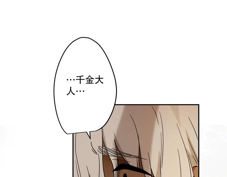 六岁开始成为女王 - 猫眼镇终：坏孩子 - 第128张图